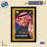 لوحة | محمد عبده