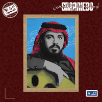 خشبي