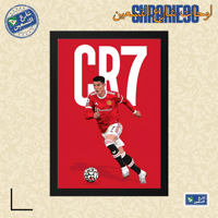 لوحة | كريستيانو رونالدو