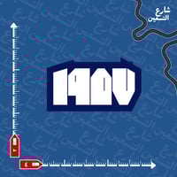 ستيكر | نادي الهلال