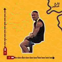 ستيكر | نادي الاتحاد