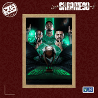 لوحة | النادي الاهلي