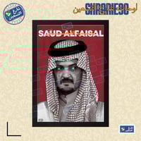لوحة | سعود الفيصل