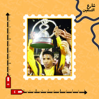 ستيكر | نادي الاتحاد