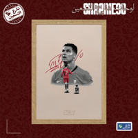 لوحة | كريستيانو رونالدو