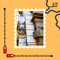 ستيكر | نادي الاتحاد