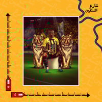 ستيكر | نادي الاتحاد