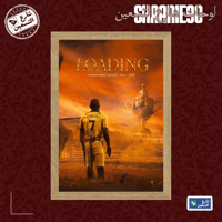 لوحة | نادي الاتحاد