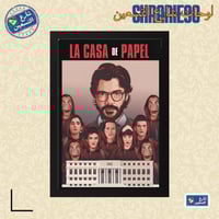 لوحة | لاكاسا دي بابيل