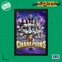 لوحة | النادي الاهلي