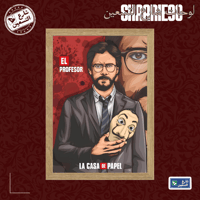 لوحة | لاكاسا دي بابيل