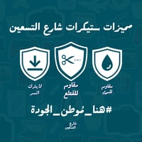 كفر النخبة - نسخة A