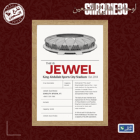 لوحة | ملعب الجوهرة