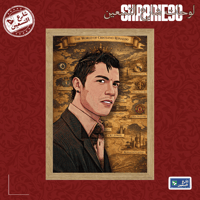 لوحة | كريستيانو رونالدو