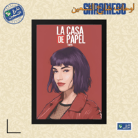 لوحة | لاكاسا دي بابيل