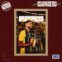 لوحة | نادي الاتحاد