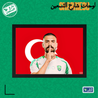 لوحة | النادي الاهلي