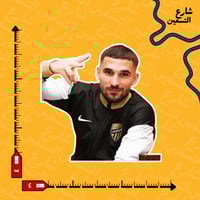 ستيكر | نادي الاتحاد