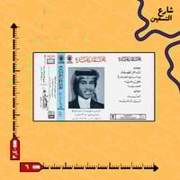 ستيكر | محمد عبده