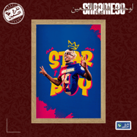 لوحة | لاميل يامال