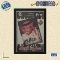 لوحة | محمد عبده