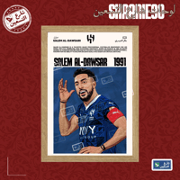 لوحة | نادي الهلال