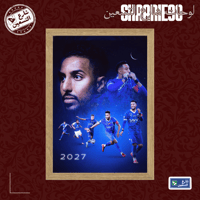 لوحة | نادي الهلال