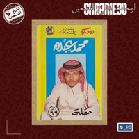 لوحة | محمد عبده