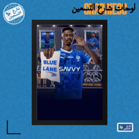 لوحة | نادي الهلال