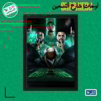 لوحة | النادي الاهلي