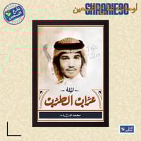 لوحة | محمد عبده