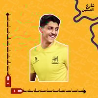 ستيكر | نادي الاتحاد