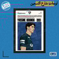 لوحة | نادي الهلال