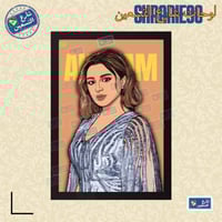 لوحة | انغام