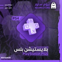بلس سوني 4 فور شهر (فئة أساسي)