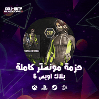 حزمة مونستر - كود21