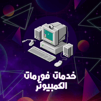 فورمات جهازك عن بعد