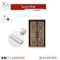 لوحة جدارية