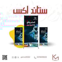 استاند اكس