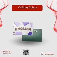 طباعة بطاقة