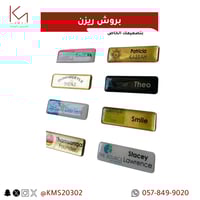 بروش ريزن 12 حبة