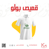 بولو الموظفين