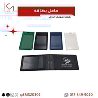 حامل بطاقة 50 حبة