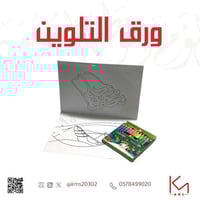 دفتر التلوين A5