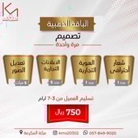 تصميم جرافيك الباقة الذهبية