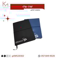 نوت بوك A5 (50حبة )