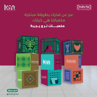 ديكور "اليوم الوطني الفاخر" للشركات. البكج الثاني