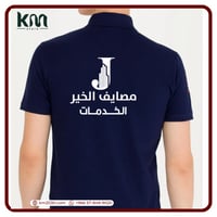 بولو الموظفين