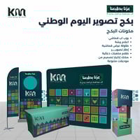 بكج تصوير اليوم الوطني 95