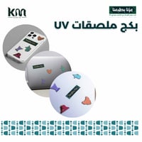 استكر يوفي مقاس 58 × 100 سم على حسب الطلب